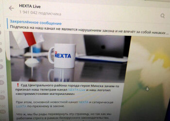 Минск потребовал от Варшавы выдать основателей телеграм-канала Nexta
