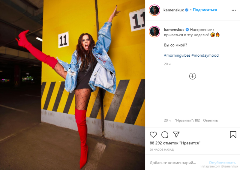 Настя Каменских продемонстрировала свою гибкость на шпильках в Сети