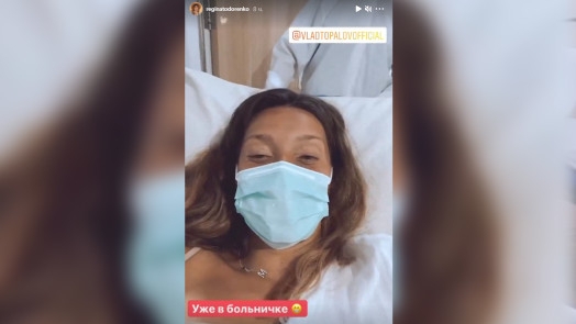Ведущая Регина Тодоренко экстренно госпитализирована в больницу на Бали Тодоренко разрезала ногу во время серфинга на Бали