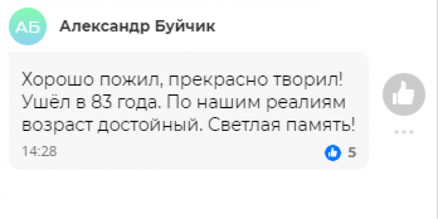 Соцсети прощаются с создателем "Ну, погоди!" Александром Курляндским