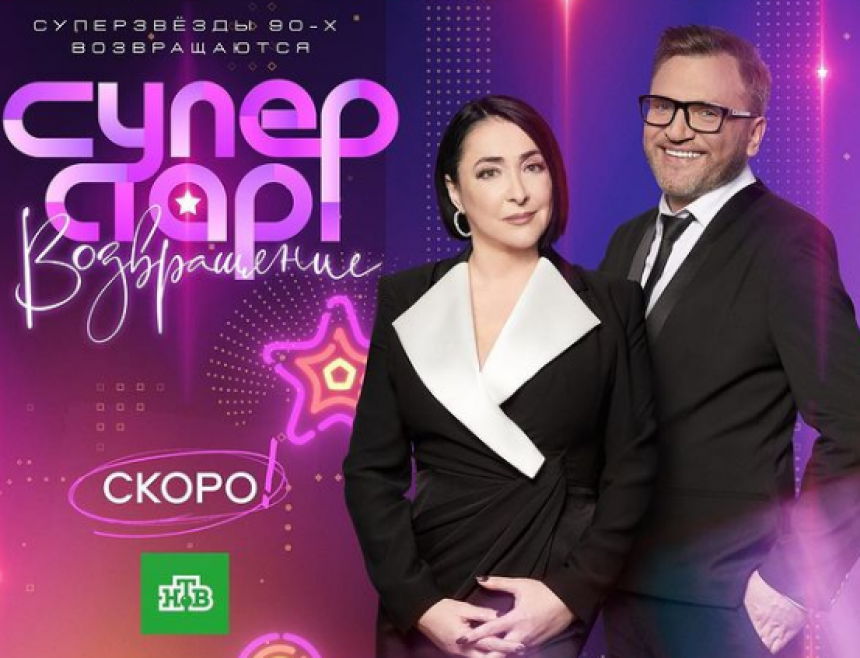 Лещенко оценил финал шоу «Суперстар» Лев Лещенко оценил победителей шоу «Суперстар! Возвращение»